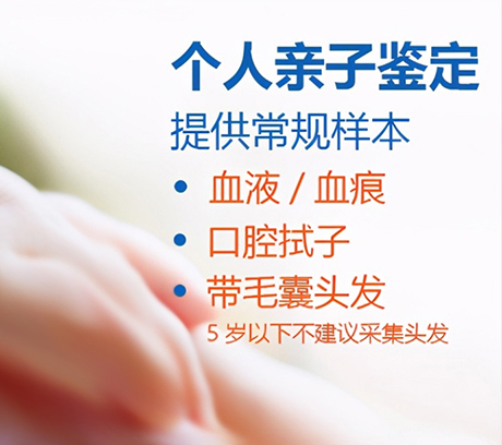 徐州个人DNA亲子鉴定在什么地方做,徐州匿名亲子鉴定准确率高吗