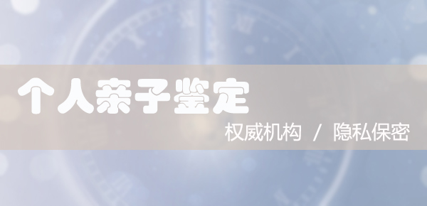 徐州司法DNA鉴定大概多少费用,徐州司法亲子鉴定要如何办理 徐州司法DNA鉴定大概多少费用,徐州司法亲子鉴定要如何办理