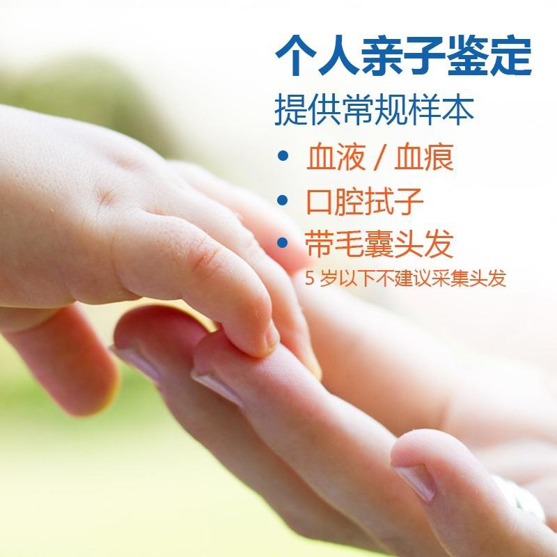 徐州个人亲子鉴定机构流程,