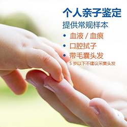 徐州个人亲子鉴定机构流程