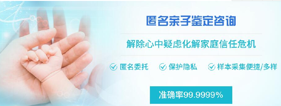 徐州隐私亲子鉴定费用是多少钱,徐州匿名亲子鉴定基本的流程