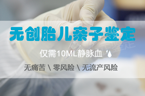 徐州胎儿亲子鉴定流程,