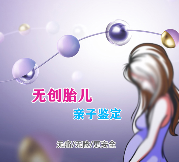 徐州如何办理孕期亲子鉴定, 徐州如何办理孕期亲子鉴定,