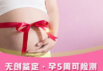 徐州刚怀孕怎么鉴定孩子父亲是谁,徐州孕期亲子鉴定价格收费 徐州刚怀孕怎么鉴定孩子父亲是谁,徐州孕期亲子鉴定价格收费