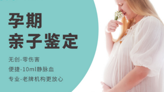 徐州刚怀孕怎么鉴定孩子父亲是谁,徐州孕期亲子鉴定价格收费 徐州刚怀孕怎么鉴定孩子父亲是谁,徐州孕期亲子鉴定价格收费