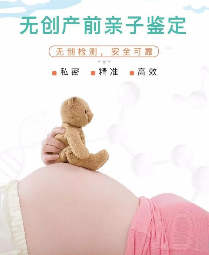 徐州产前亲子鉴定正规的机构去哪里,徐州孕期亲子鉴定结果准不准确