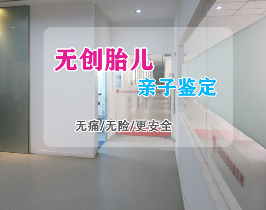 徐州胎儿亲子鉴定流程,