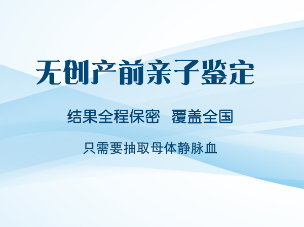 徐州孕期亲子鉴定条件和材料,徐州孕期亲子鉴定出结果时间 徐州孕期亲子鉴定条件和材料,徐州孕期亲子鉴定出结果时间